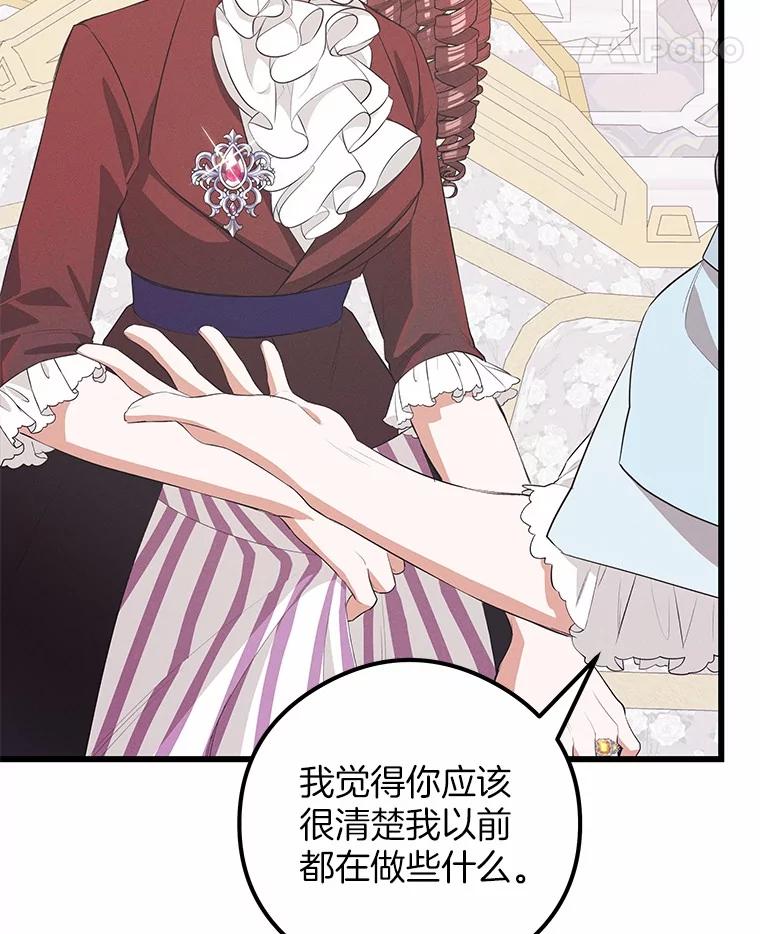《突然有了老公和孩子》22.主人 第26页