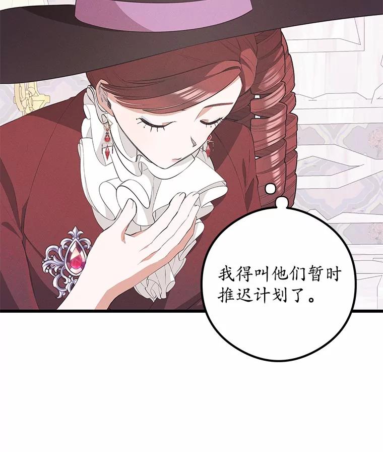 《突然有了老公和孩子》22.主人 第51页