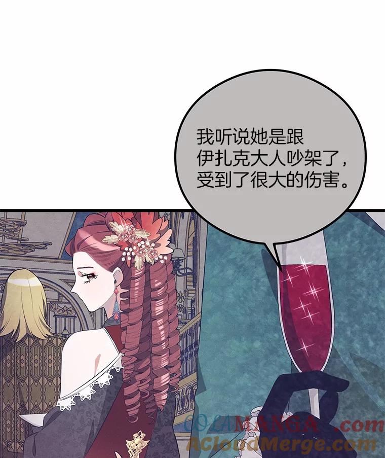《突然有了老公和孩子》22.主人 第13页