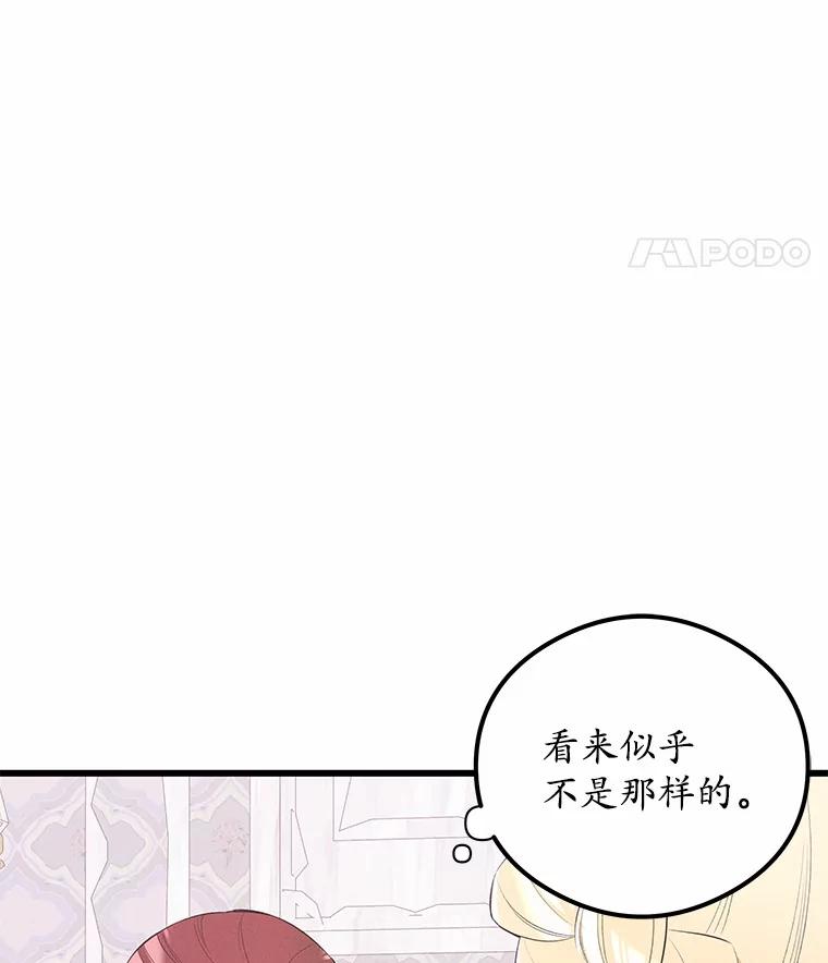 《突然有了老公和孩子》22.主人 第15页