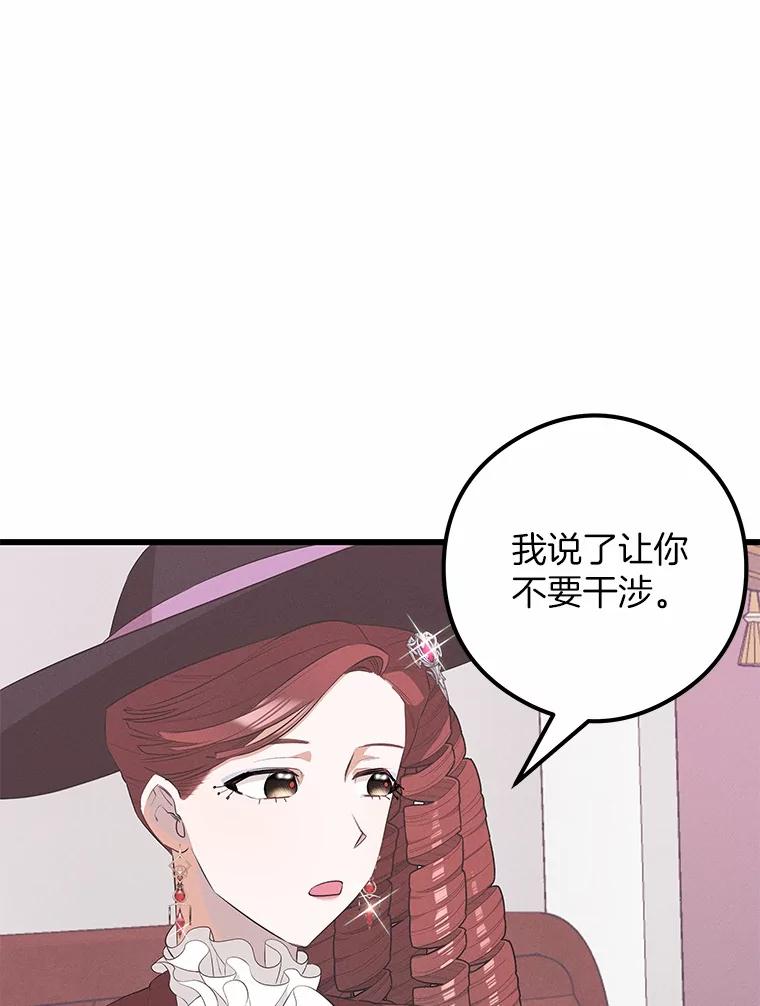 《突然有了老公和孩子》22.主人 第122页
