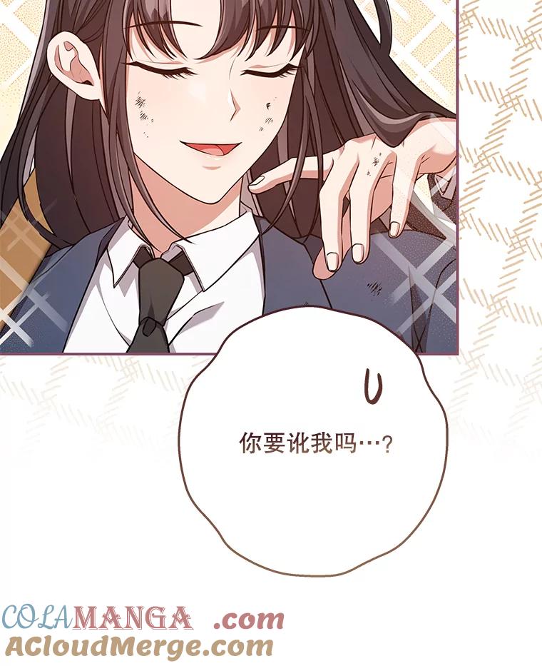 《S级猎人的离职记录》22.魔晶石窟 第37页