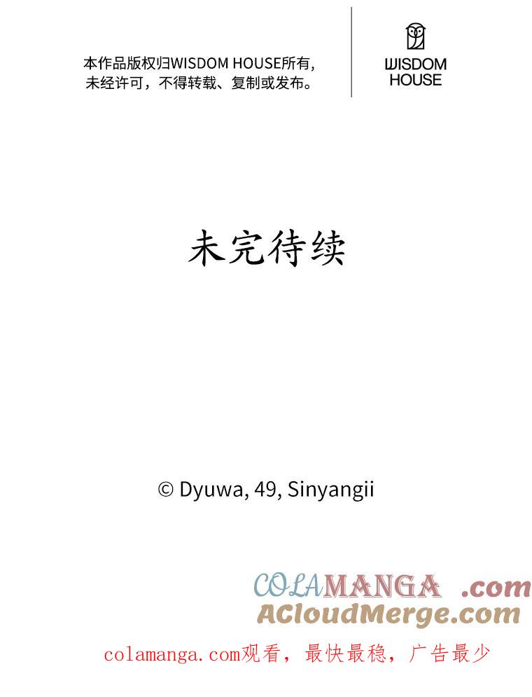 《突然有了老公和孩子》22.主人 第137页