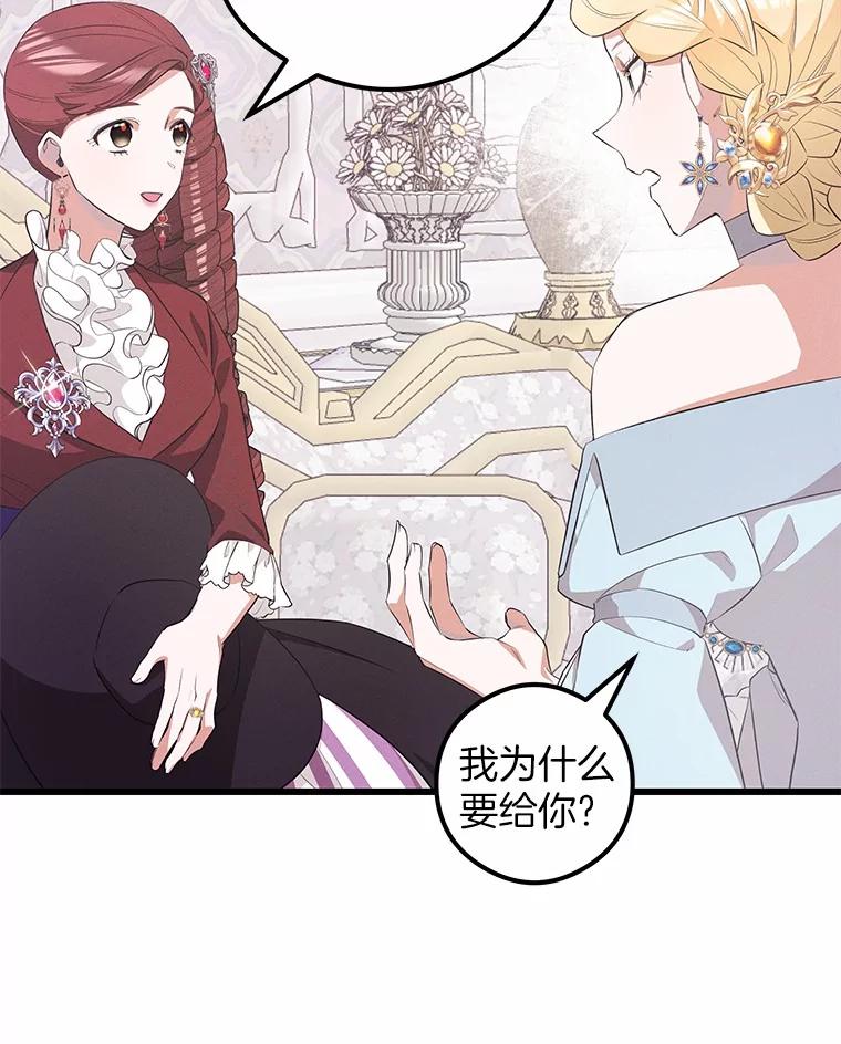 《突然有了老公和孩子》22.主人 第30页
