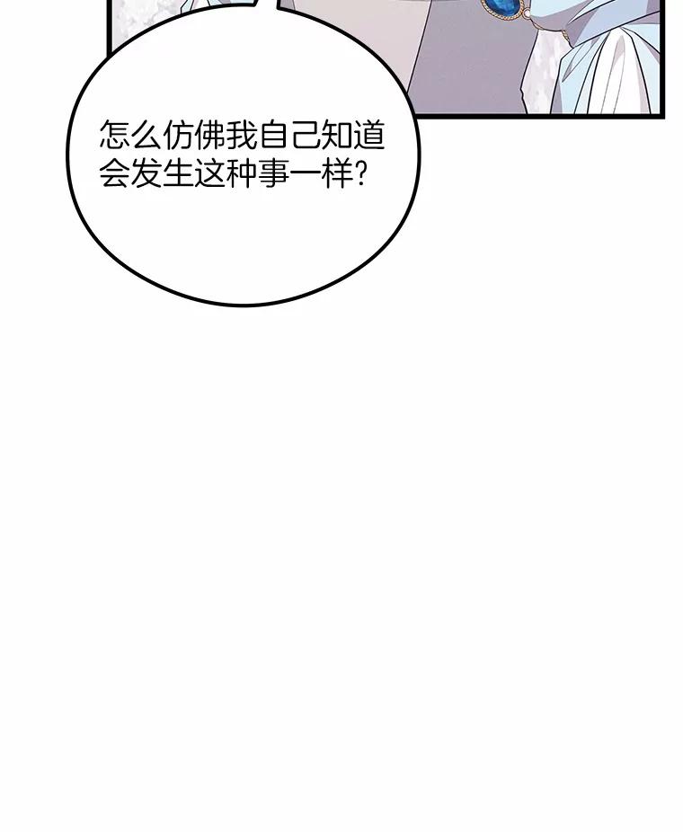 《突然有了老公和孩子》22.主人 第47页