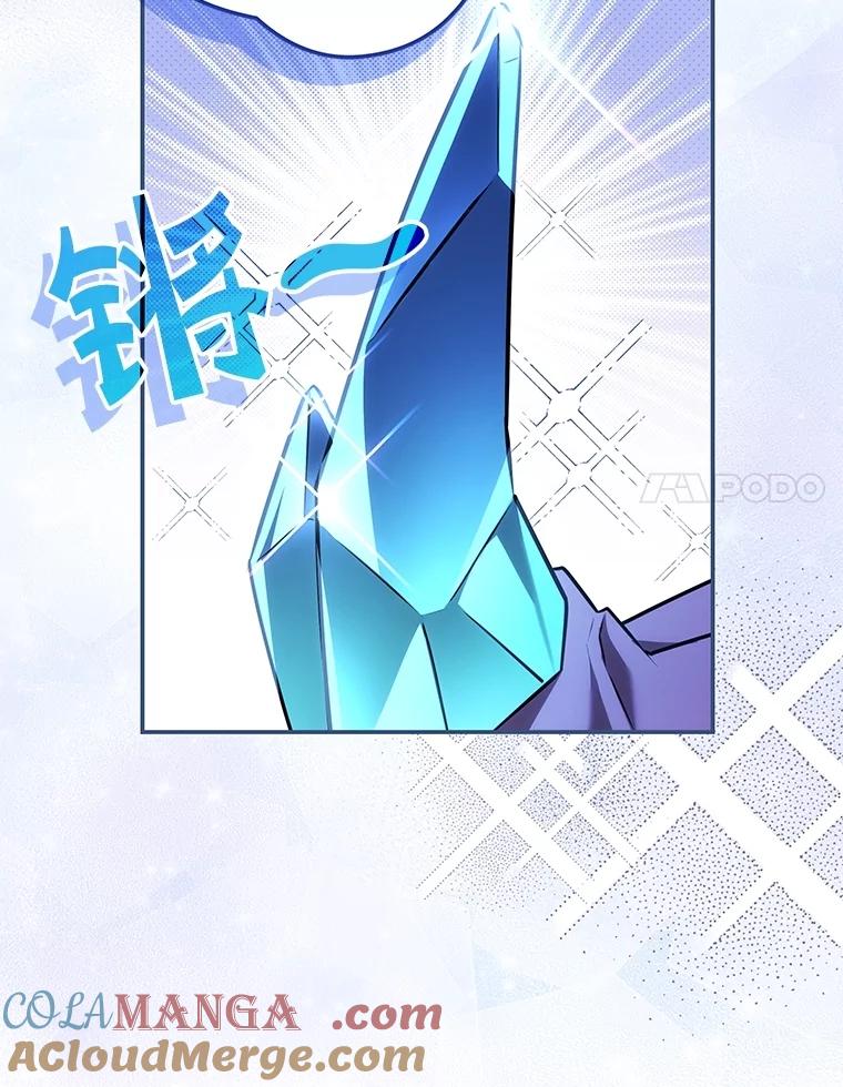 《S级猎人的离职记录》22.魔晶石窟 第85页