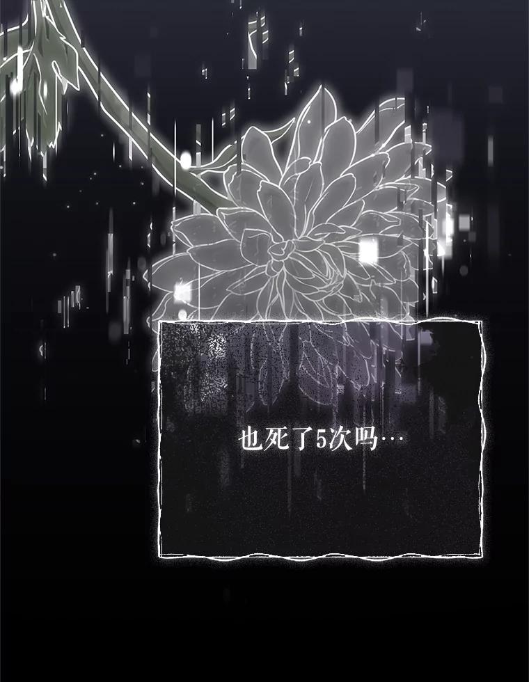 《S级猎人的离职记录》22.魔晶石窟 第79页