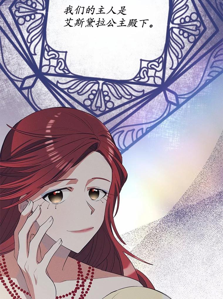 《突然有了老公和孩子》22.主人 第134页