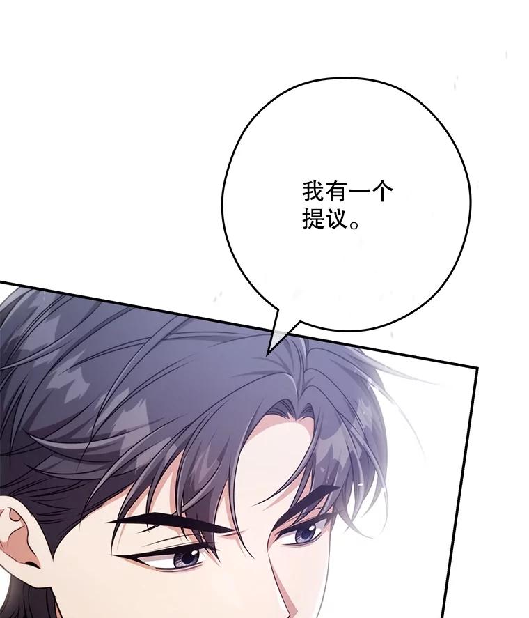 《S级猎人的离职记录》22.魔晶石窟 第104页