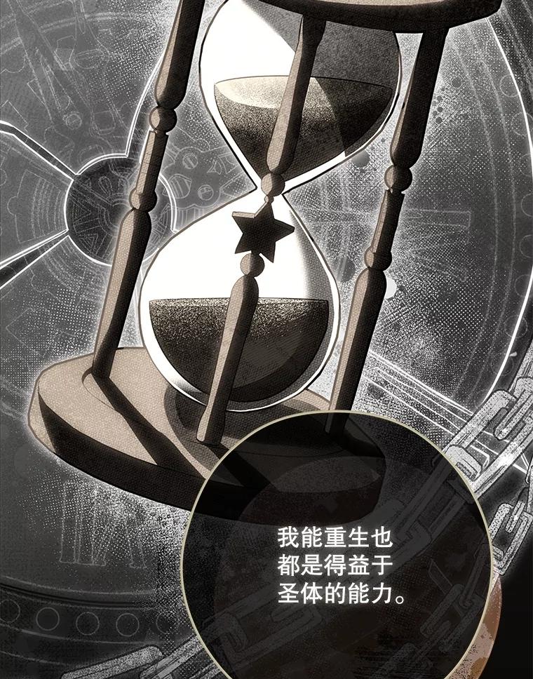 《S级猎人的离职记录》22.魔晶石窟 第70页