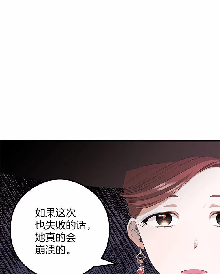 《突然有了老公和孩子》22.主人 第111页