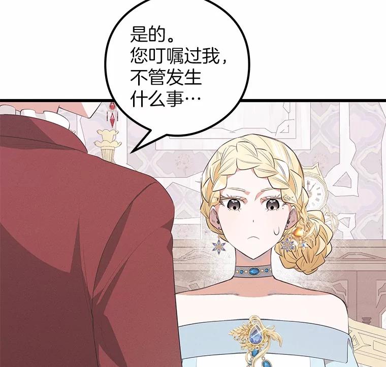 《突然有了老公和孩子》22.主人 第42页