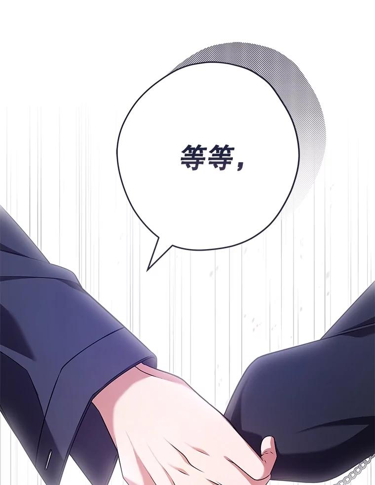 《S级猎人的离职记录》22.魔晶石窟 第102页