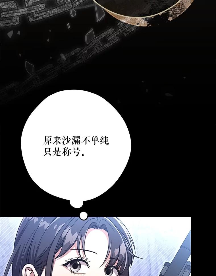 《S级猎人的离职记录》22.魔晶石窟 第71页