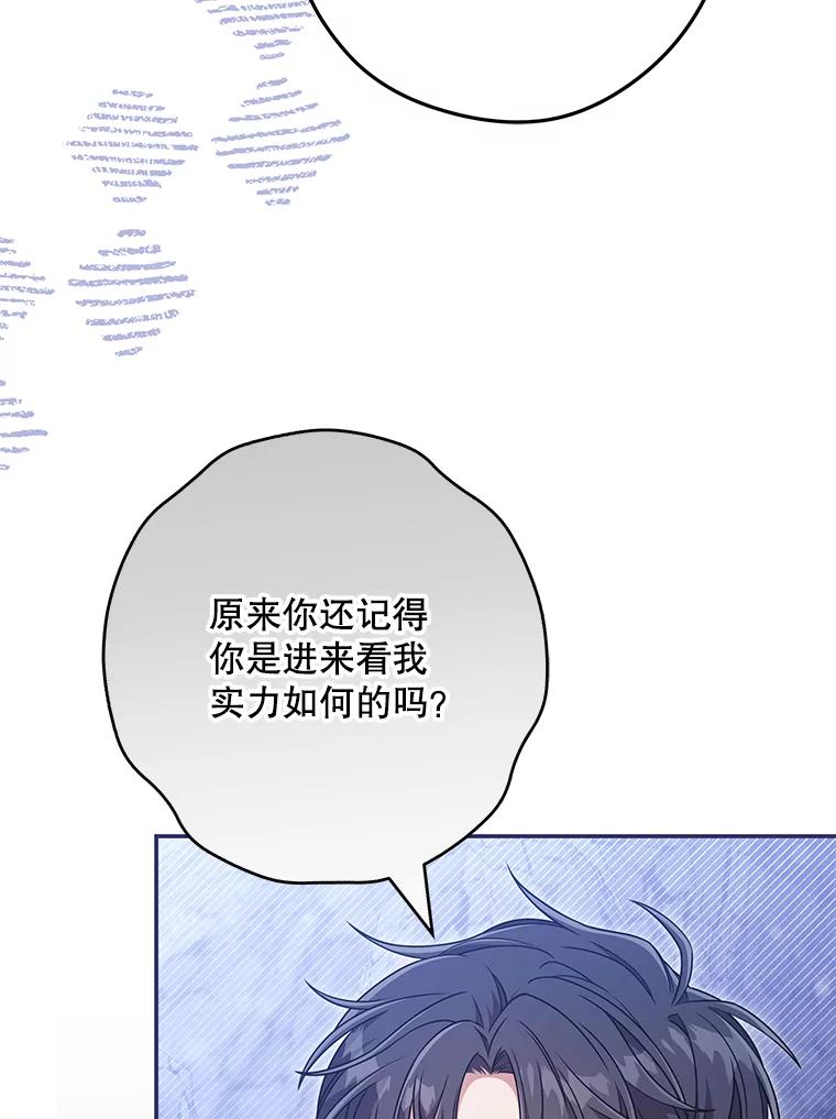 《S级猎人的离职记录》22.魔晶石窟 第43页