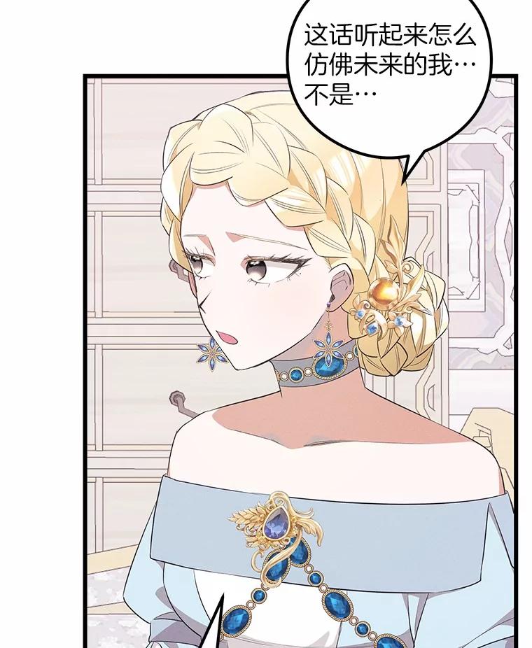 《突然有了老公和孩子》22.主人 第46页