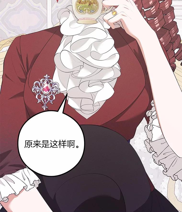 《突然有了老公和孩子》22.主人 第20页