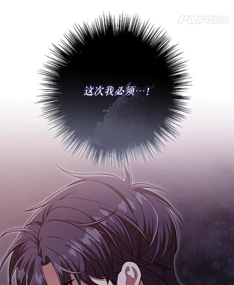 《S级猎人的离职记录》22.魔晶石窟 第28页