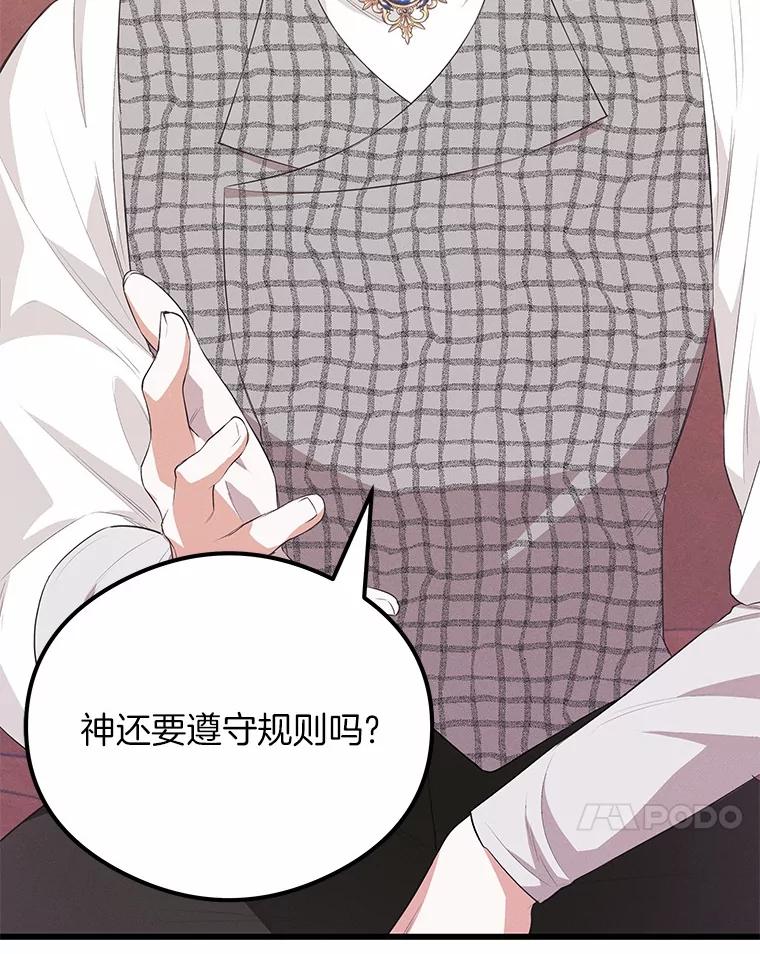 《突然有了老公和孩子》22.主人 第126页