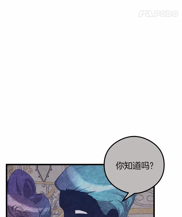 《突然有了老公和孩子》22.主人 第8页