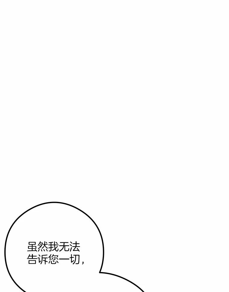 《突然有了老公和孩子》22.主人 第58页
