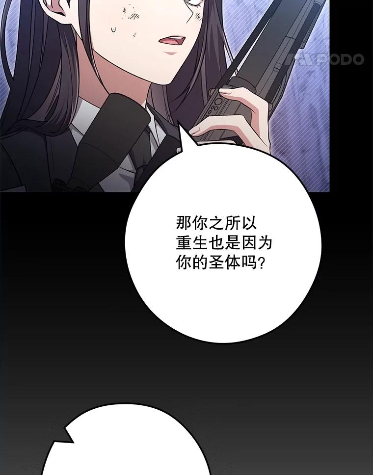 《S级猎人的离职记录》22.魔晶石窟 第72页