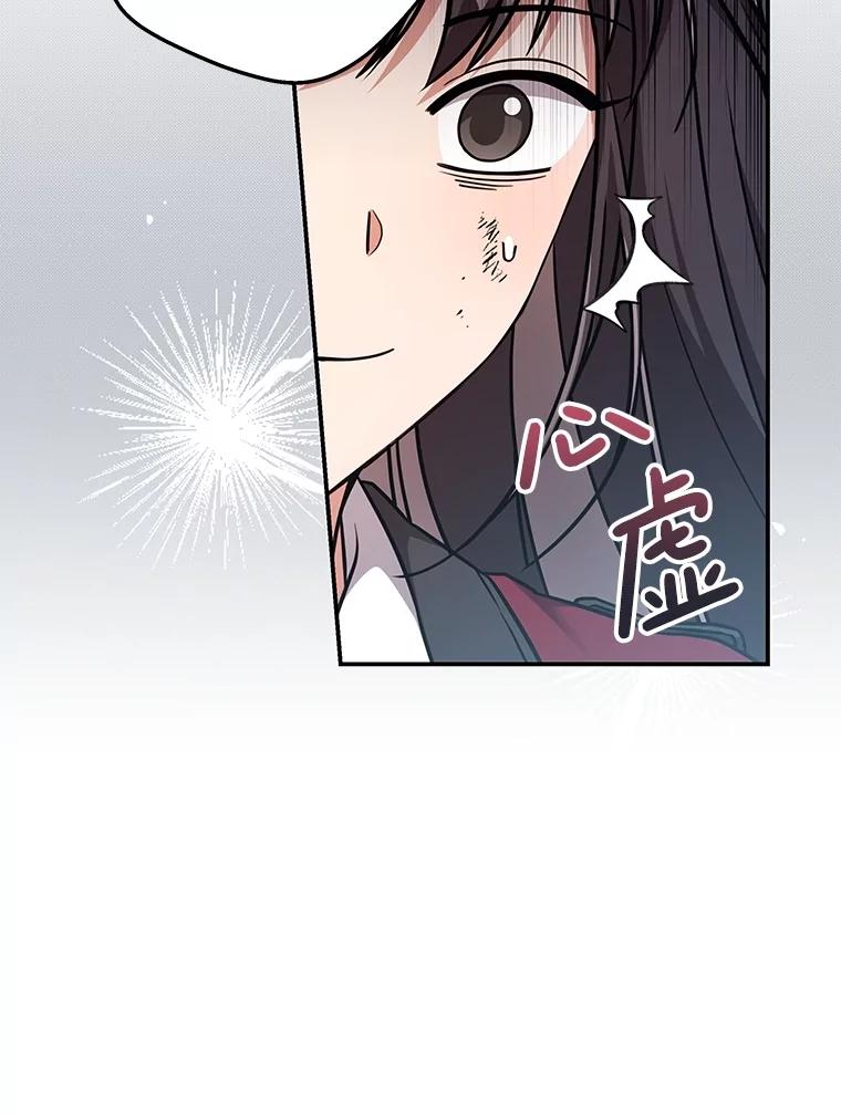 《S级猎人的离职记录》22.魔晶石窟 第94页