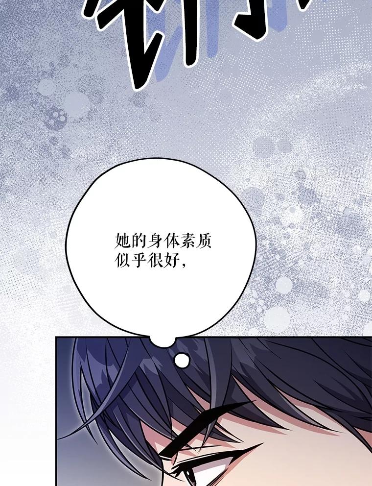 《S级猎人的离职记录》22.魔晶石窟 第14页