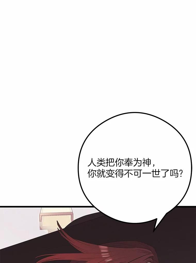 《突然有了老公和孩子》22.主人 第131页