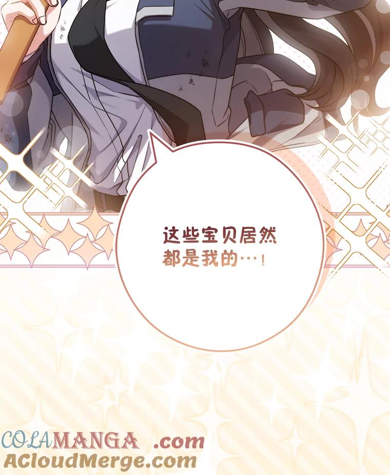 《S级猎人的离职记录》22.魔晶石窟 第33页
