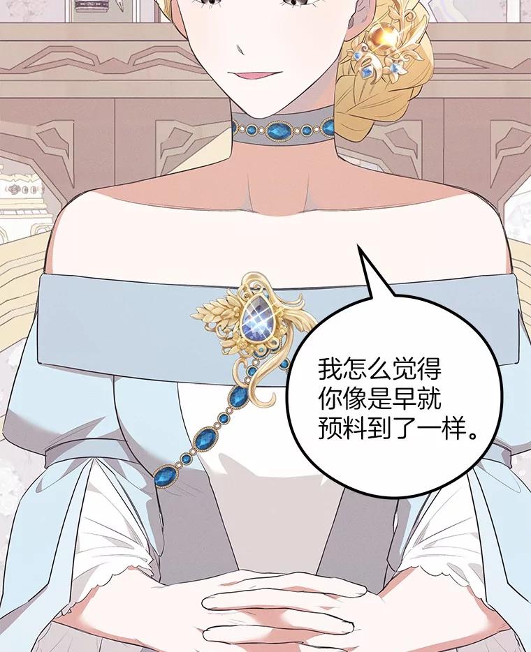 《突然有了老公和孩子》22.主人 第23页