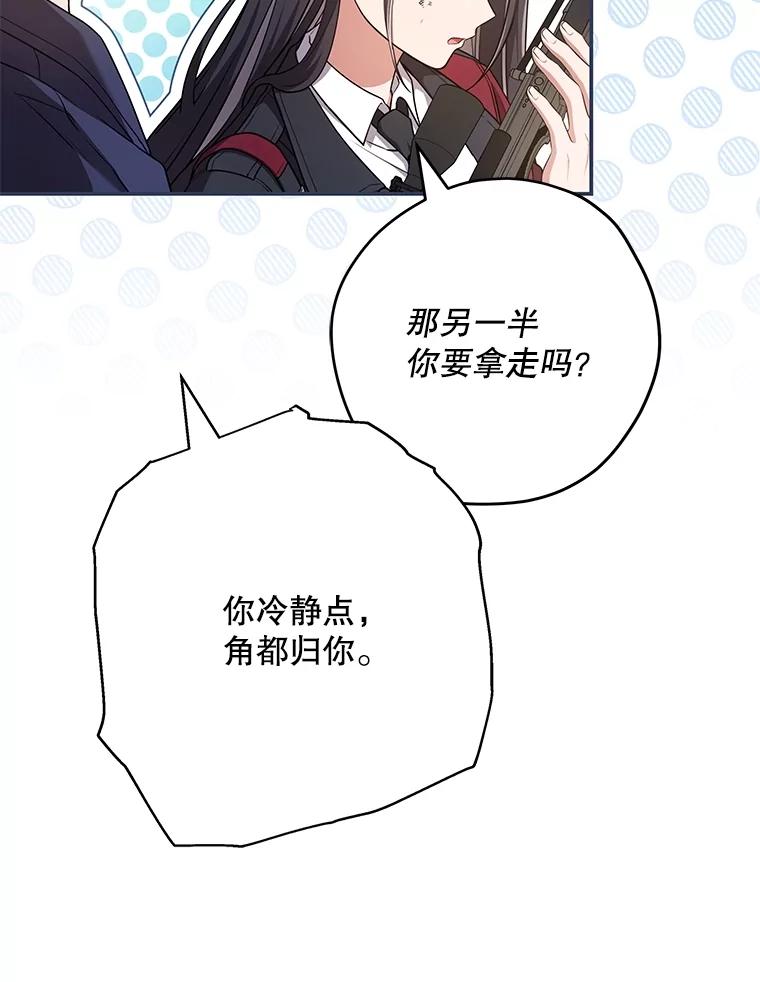 《S级猎人的离职记录》22.魔晶石窟 第87页