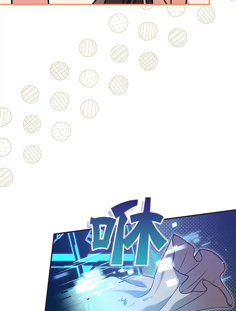 《S级猎人的离职记录》22.魔晶石窟 第52页