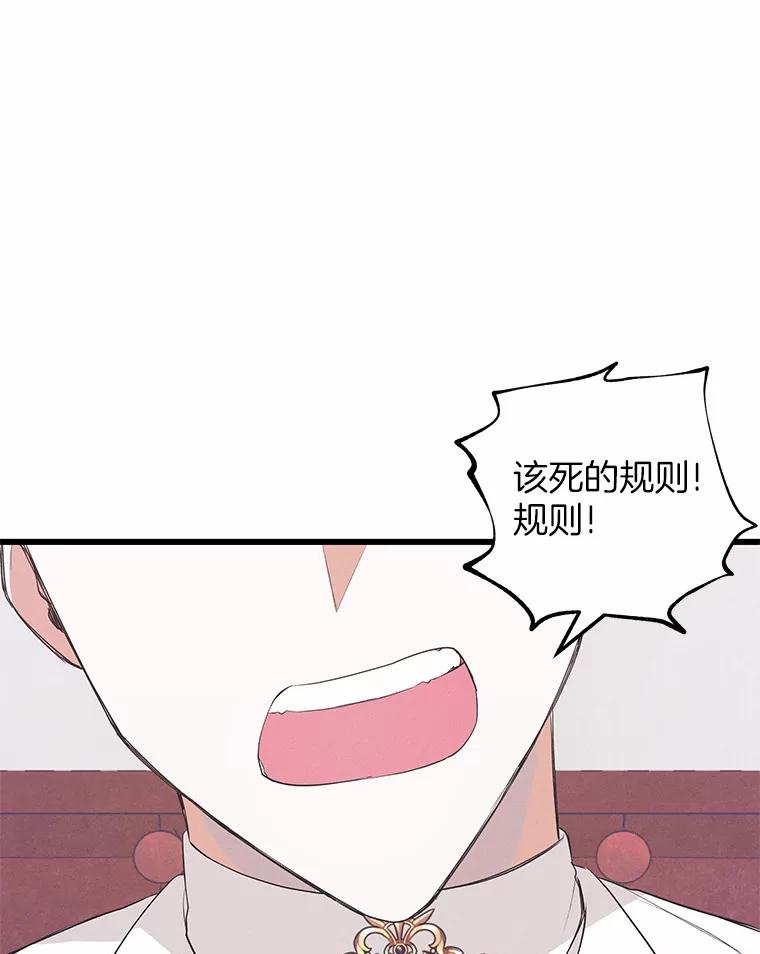 《突然有了老公和孩子》22.主人 第124页