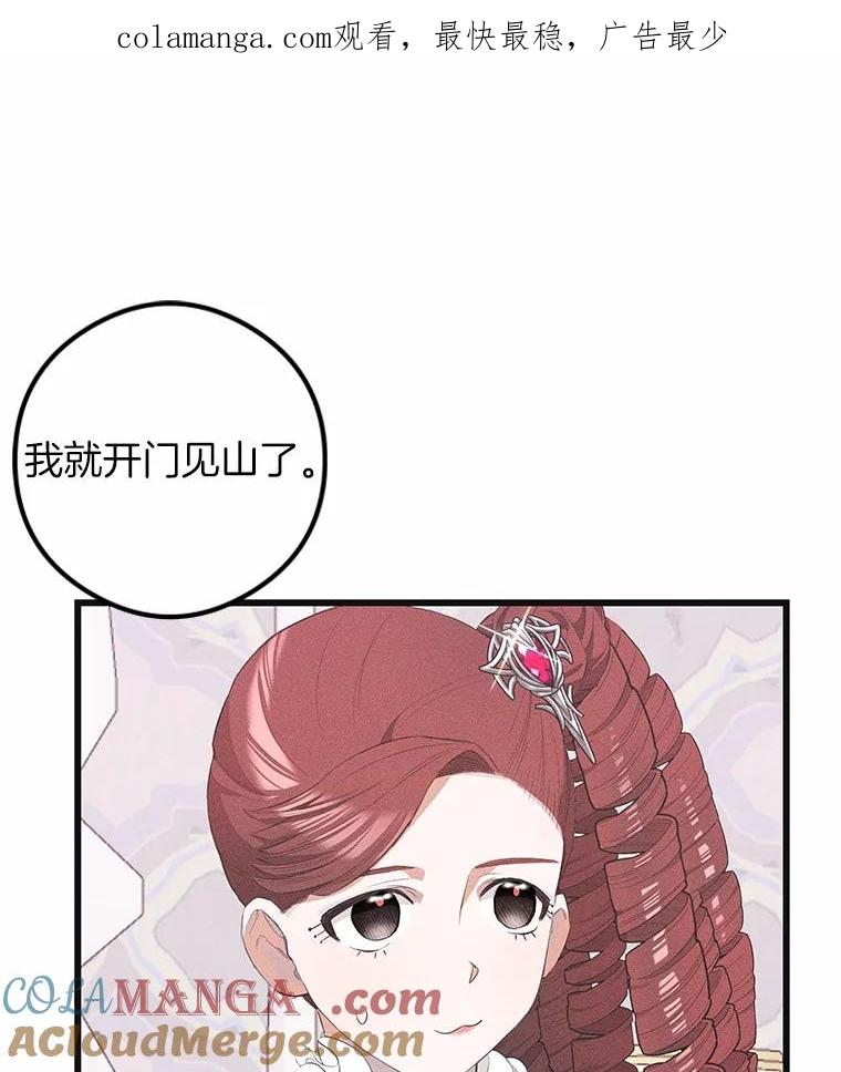 《突然有了老公和孩子》22.主人 第1页