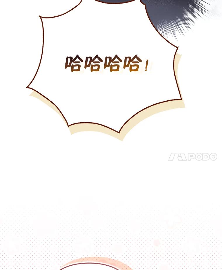 《S级猎人的离职记录》22.魔晶石窟 第31页