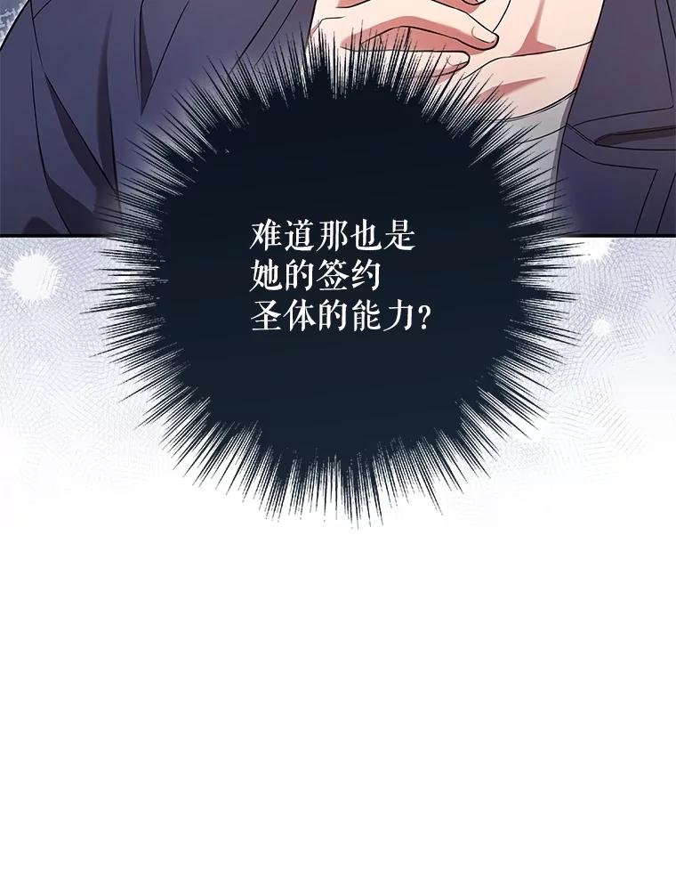 《S级猎人的离职记录》22.魔晶石窟 第19页