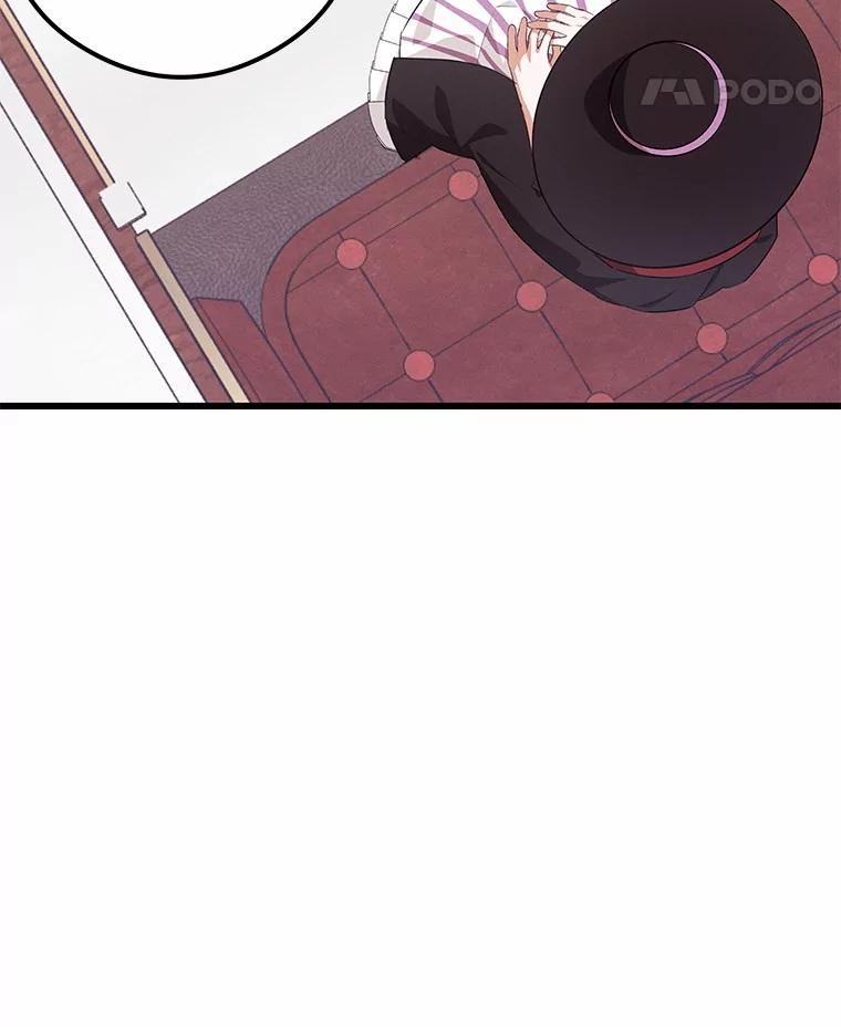 《突然有了老公和孩子》22.主人 第86页