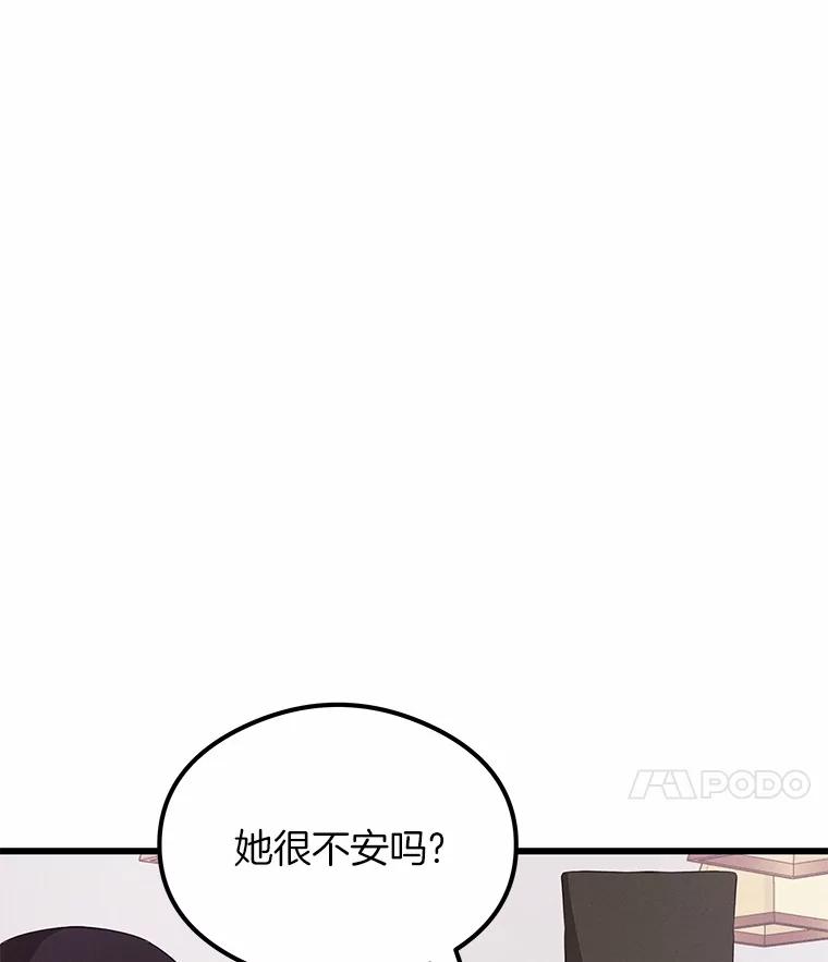 《突然有了老公和孩子》22.主人 第96页