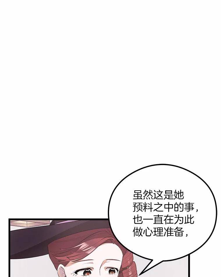 《突然有了老公和孩子》22.主人 第98页