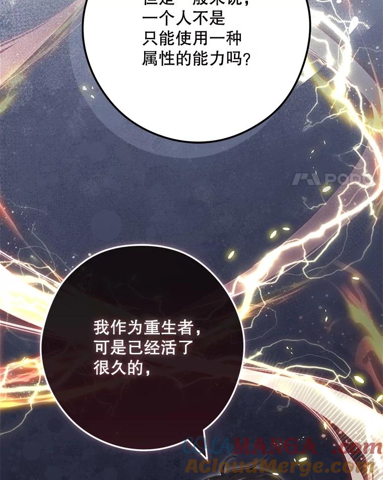《S级猎人的离职记录》22.魔晶石窟 第65页