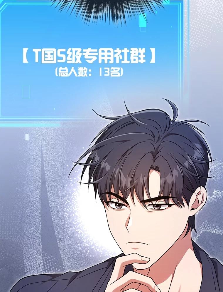 《S级猎人的离职记录》22.魔晶石窟 第18页