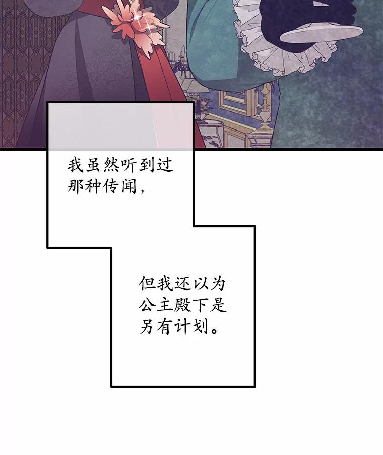 《突然有了老公和孩子》22.主人 第14页