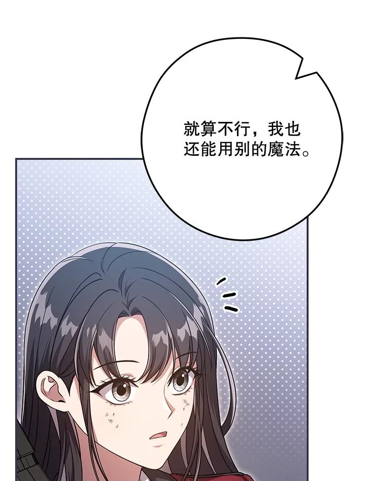 《S级猎人的离职记录》22.魔晶石窟 第63页
