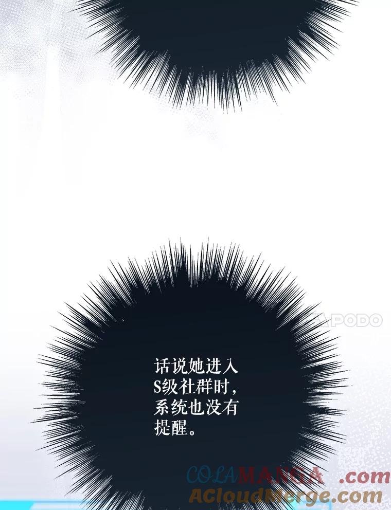 《S级猎人的离职记录》22.魔晶石窟 第17页