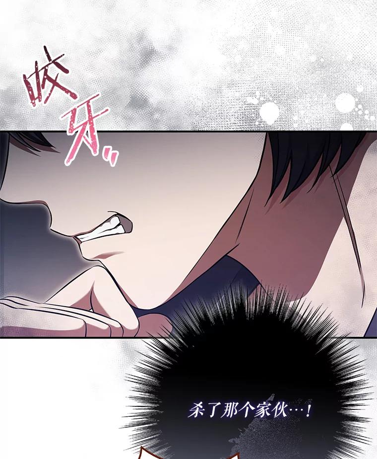 《S级猎人的离职记录》22.魔晶石窟 第30页