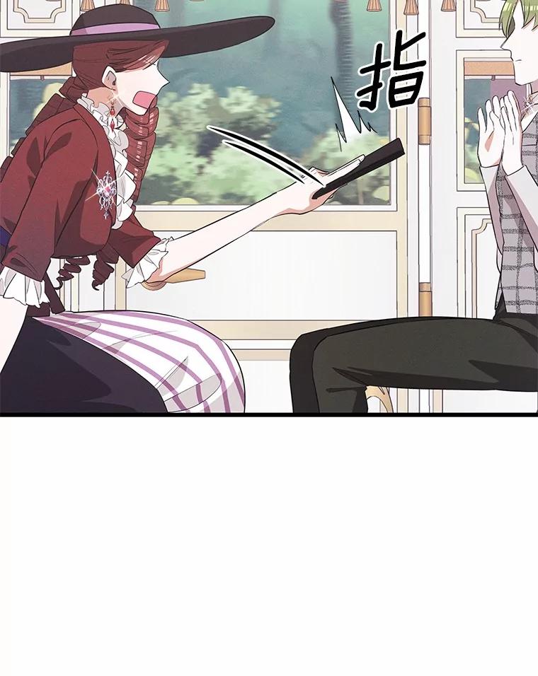 《突然有了老公和孩子》22.主人 第104页