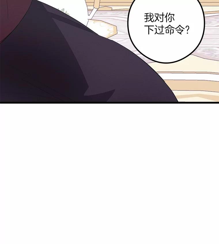 《突然有了老公和孩子》22.主人 第38页