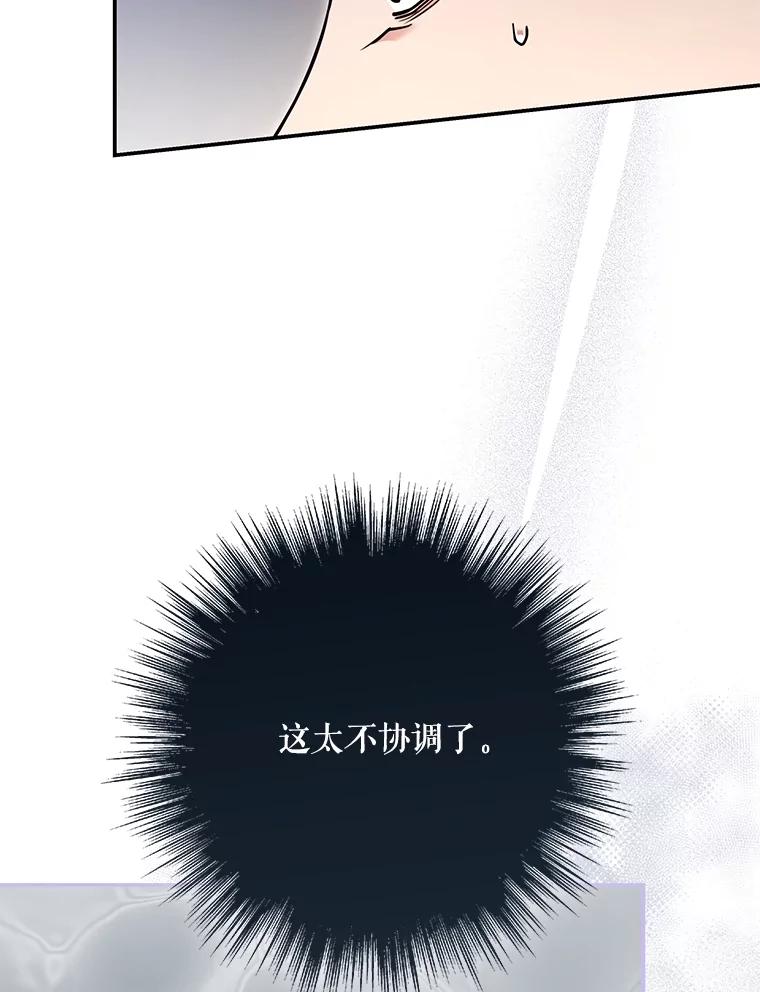 《S级猎人的离职记录》22.魔晶石窟 第15页