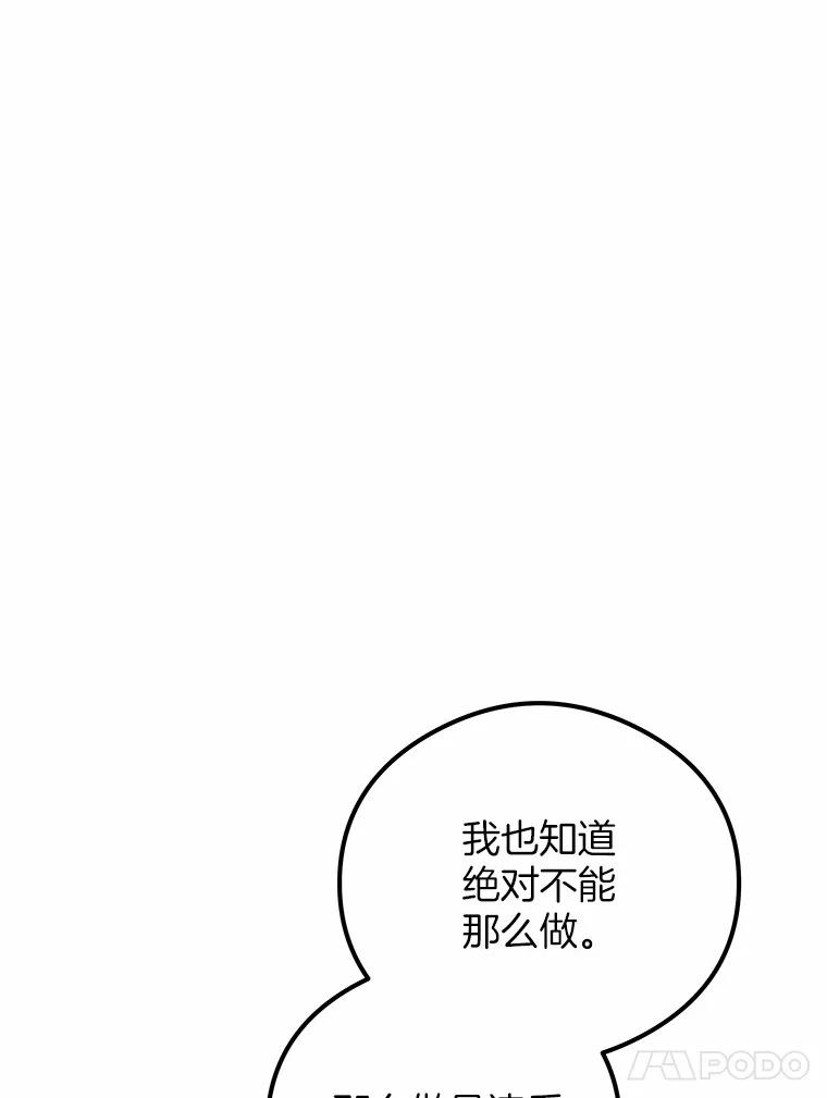 《突然有了老公和孩子》22.主人 第107页